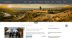 Desktop Screenshot of hayweb.ru